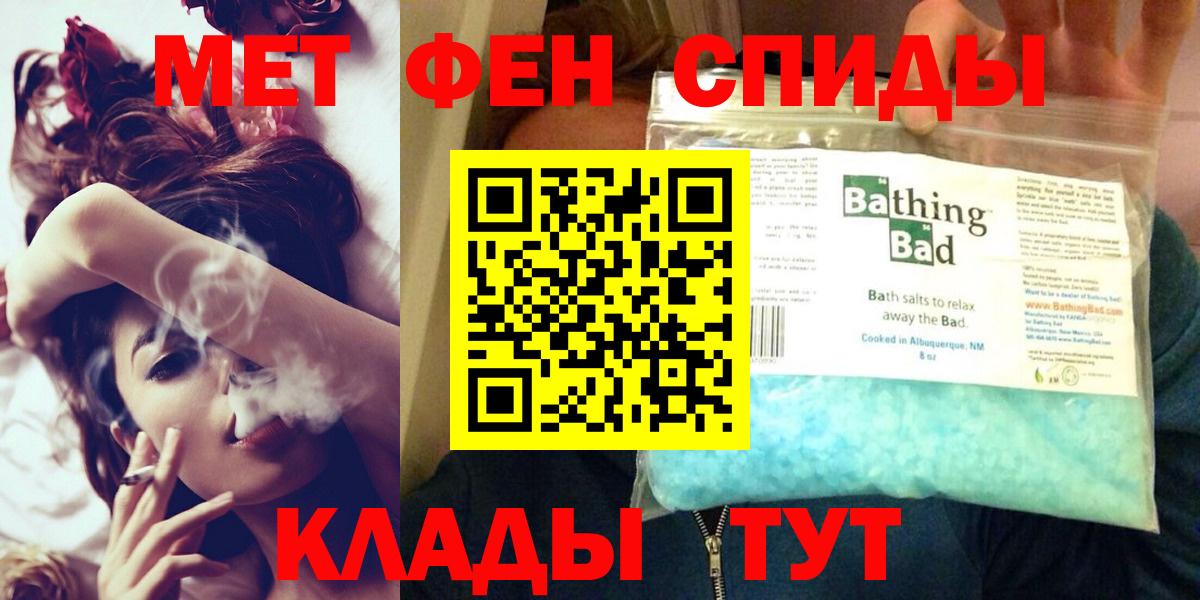 АМФЕТАМИН 97%  Вход с VPN  АМФЕТАМИН  Сланцы 