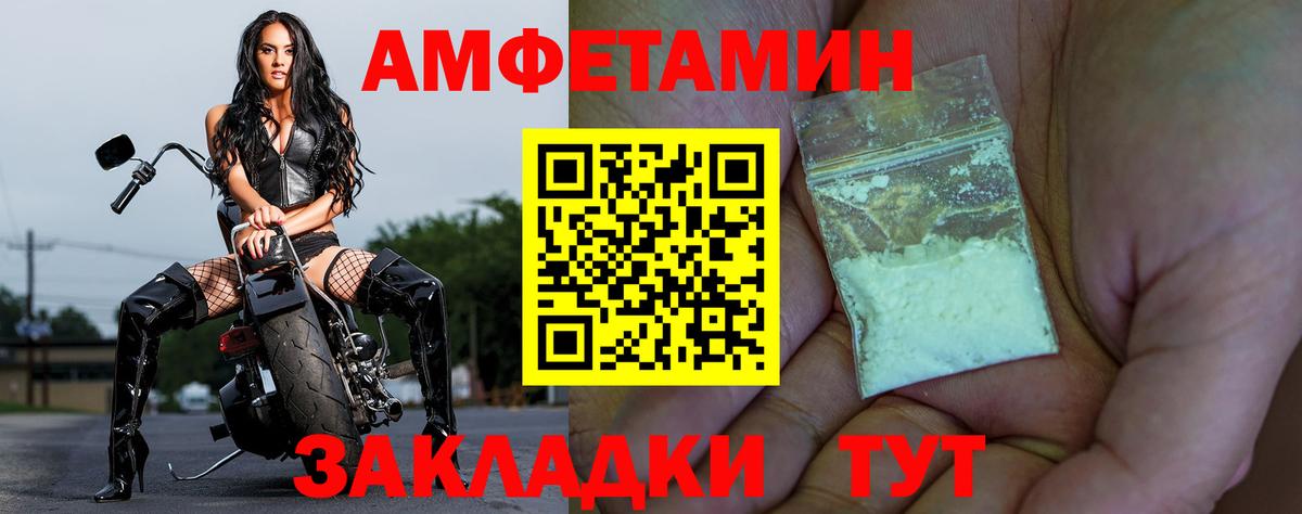 Амфетамин 98% Сланцы