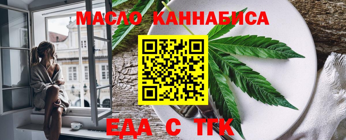 Cannafood конопля  Вход с VPN  Сланцы 