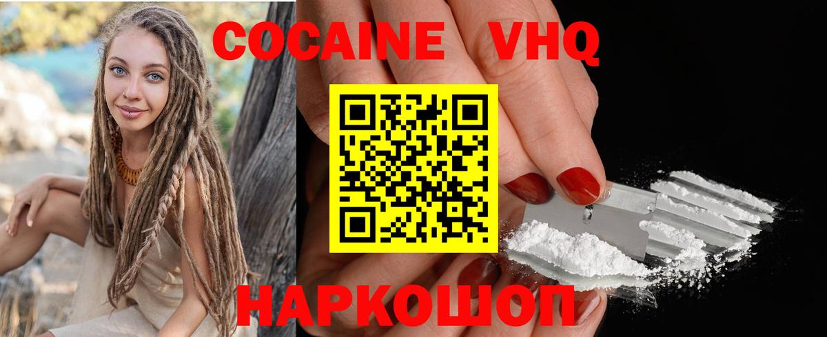 COCAIN Перу  Cocaine Колумбийский  КОКАИН  Вход с VPN  Сланцы 