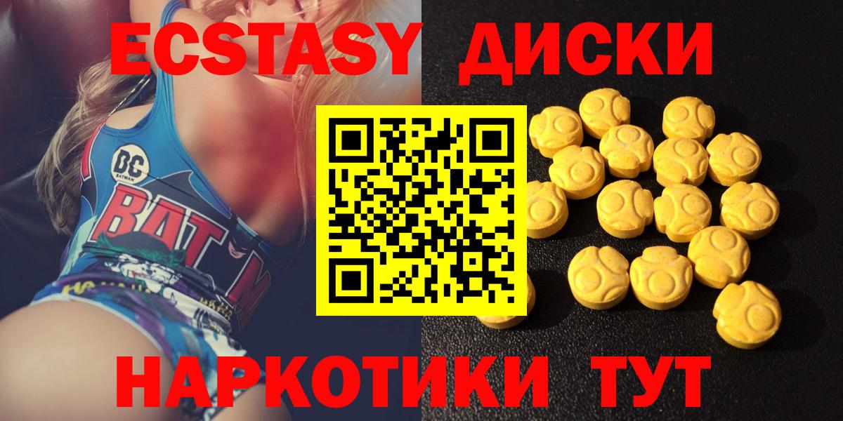 Экстази DUBAI  ЭКСТАЗИ  Ecstasy таблы  Сланцы  Вход с VPN 