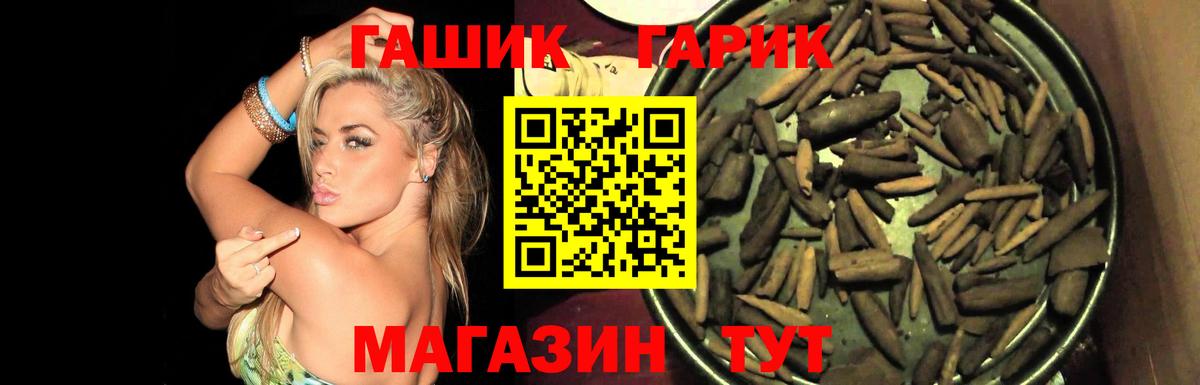 Сланцы  Гашиш  Гашиш хэш  Вход с VPN  ГАШ hashish 