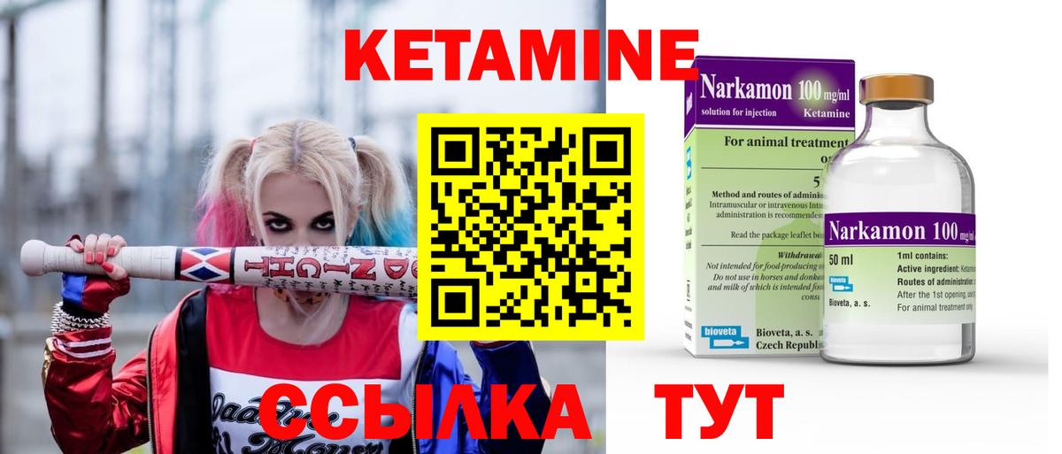 Кетамин ketamine  Вход с VPN  Кетамин ketamine  Сланцы 