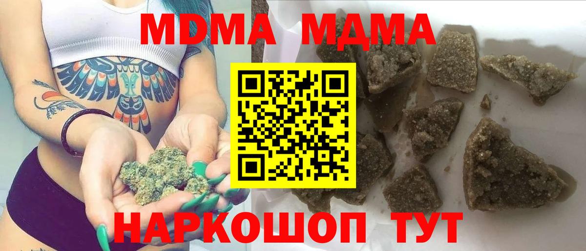 Сланцы  MDMA  Вход с VPN  MDMA VHQ  МДМА Molly 
