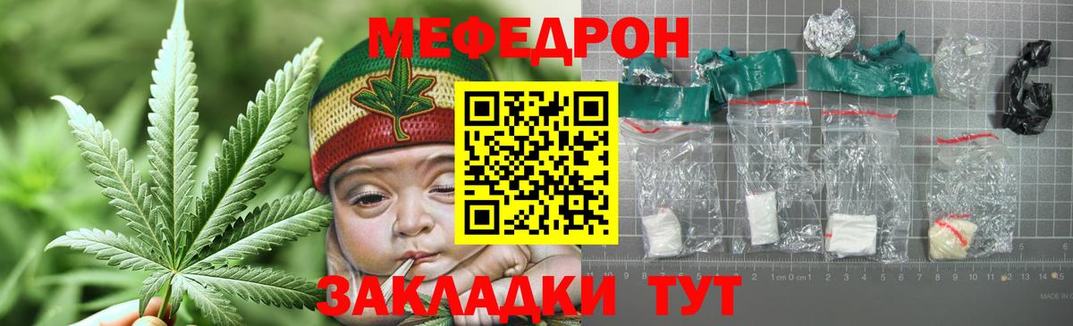 Меф мука Сланцы