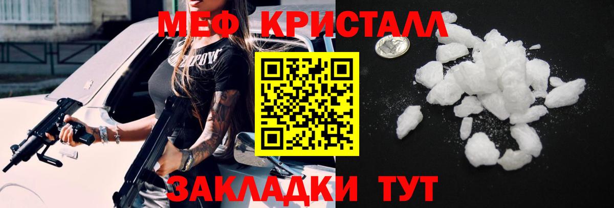 МЯУ-МЯУ мяу мяу  МЕФ  Вход с VPN  Сланцы  Меф мяу мяу 