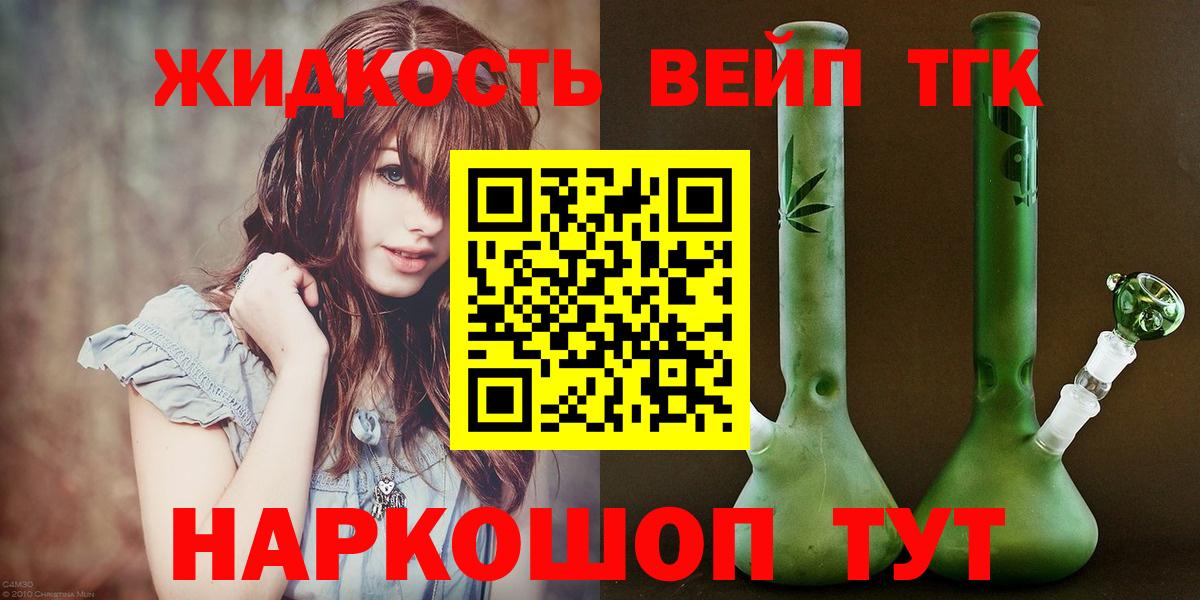 Дистиллят ТГК вейп с тгк Сланцы