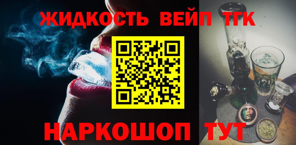 Дистиллят ТГК концентрат  купить наркотики цена  Сланцы  Вход с VPN 